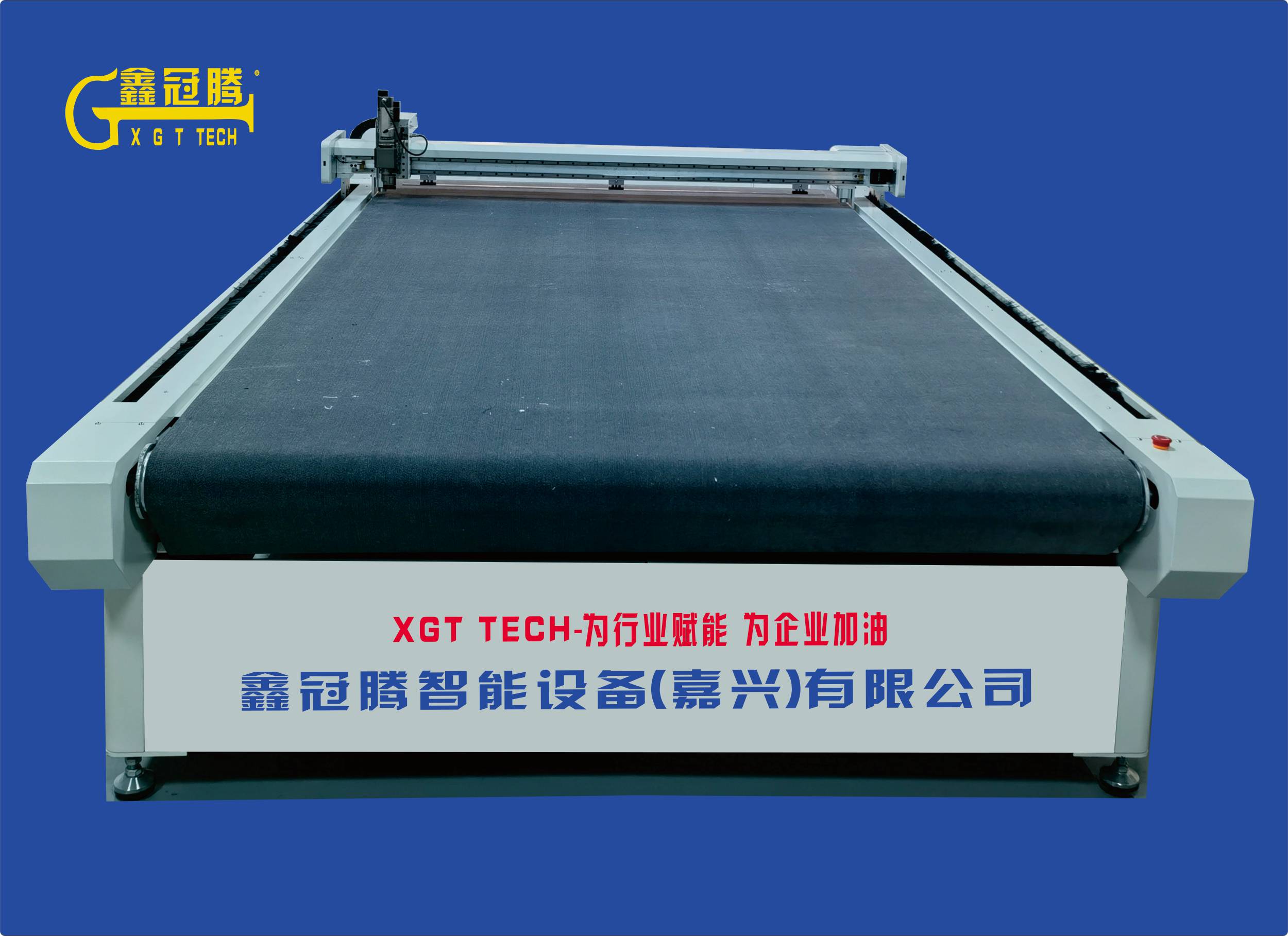 XGT TECH智能高速刀切割機(jī)-為行業(yè)賦能，為企業(yè)加油！